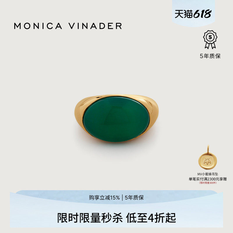 Monica vinader莫妮卡戒指联名绿玛瑙圆顶戒指女宝石春日设计复古