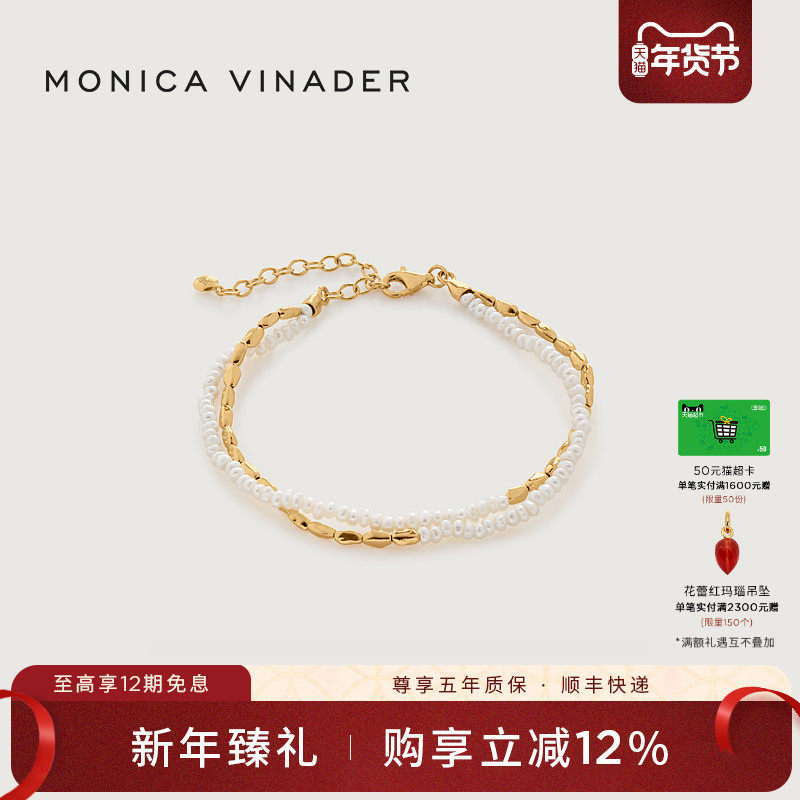 Monica Vinader莫妮卡手链Beads米粒珍珠双层手链串珠手饰女士