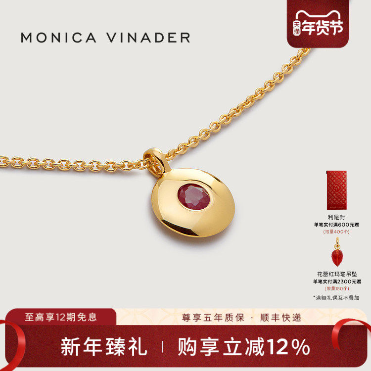 Monica Vinader莫妮卡项链红宝石项链轻奢小众颈链锁骨链银饰项链,饰品/流行首饰/时尚饰品新,项链,淘宝优惠券,粉丝福利购,淘宝优惠卷