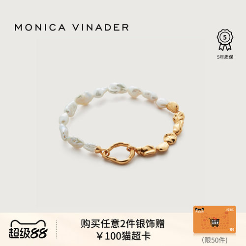 MonicaVinader异形珍珠手链联名