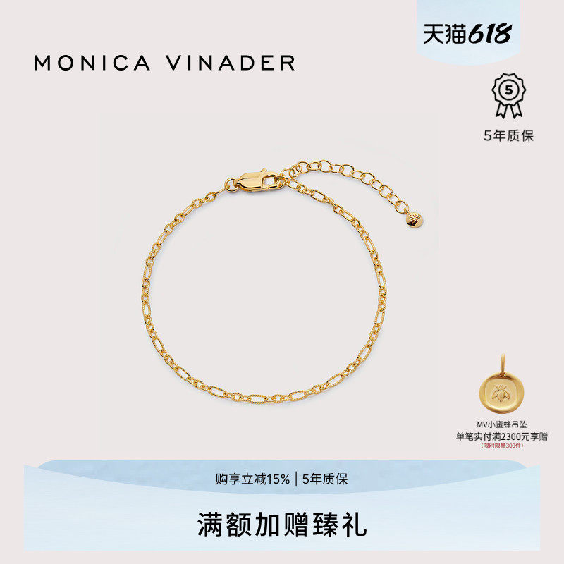 [新品]Monica Vinader莫妮卡牵系手链轻奢款精致新潮手饰女送礼