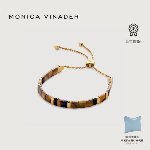Monica Vinader莫妮卡手链Delphi宝石友谊手链虎眼石手饰美拉德风