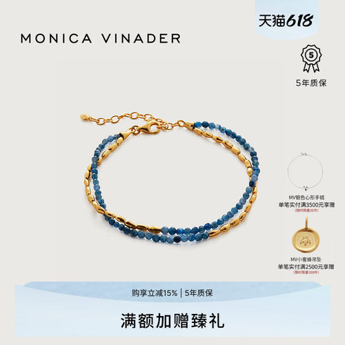 MonicaVinader双层串珠宝石手链