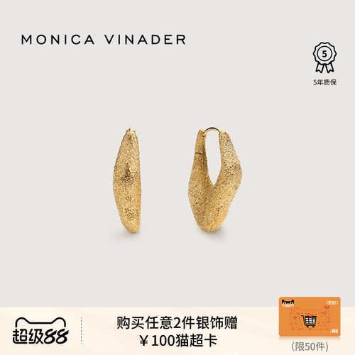 Monica Vinader莫妮卡陶纹环抱耳环不规则时尚气质雕刻耳饰复古女