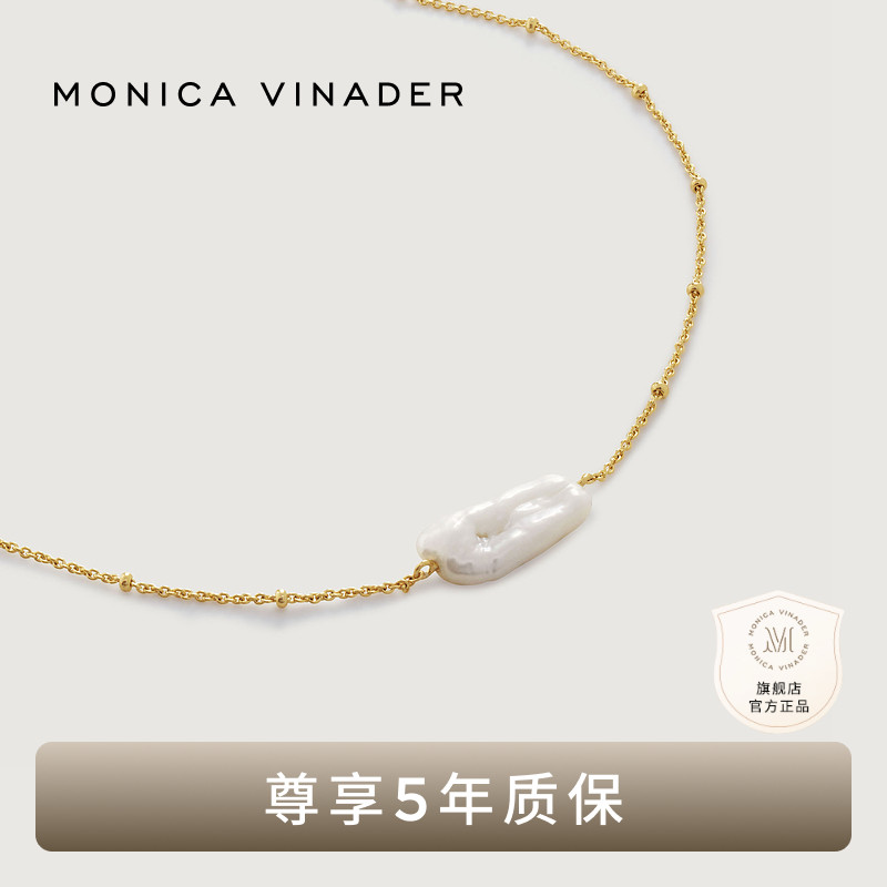 MonicaVinader琵琶珍珠项链