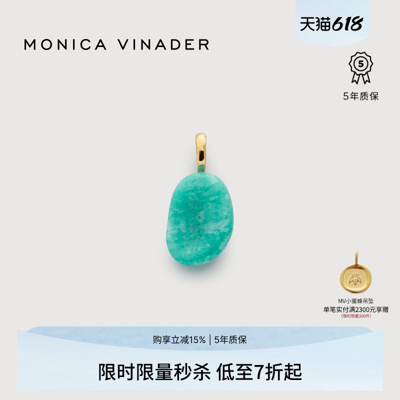Monica Vinader莫妮卡 Aria亚马逊石吊坠欧美百搭经典水滴形项坠