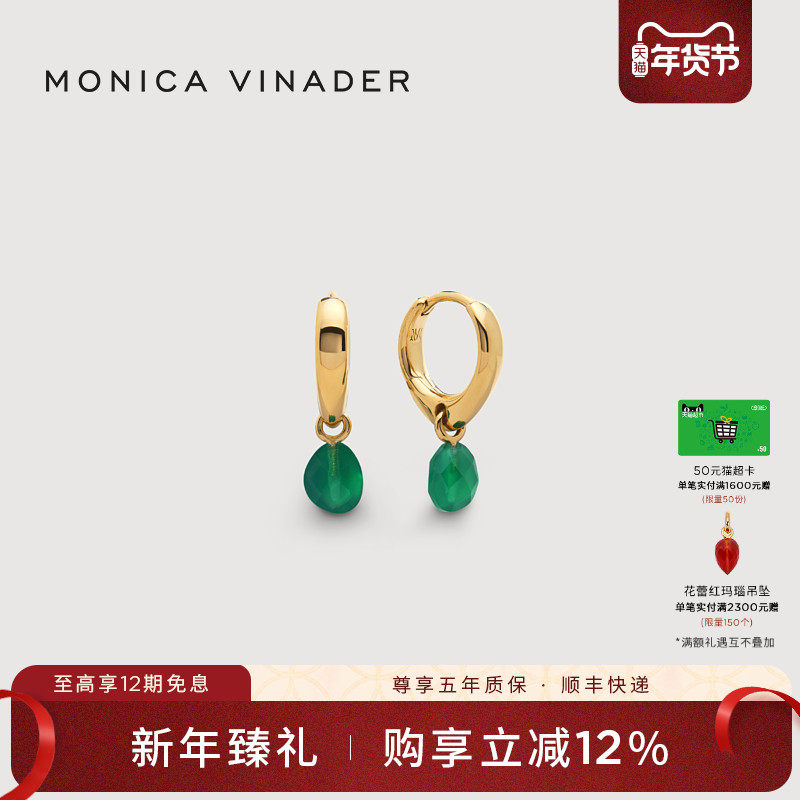 Monica Vinader莫妮卡珍珠Nura耳扣玛瑙虎眼石耳环绿松石耳饰冬日