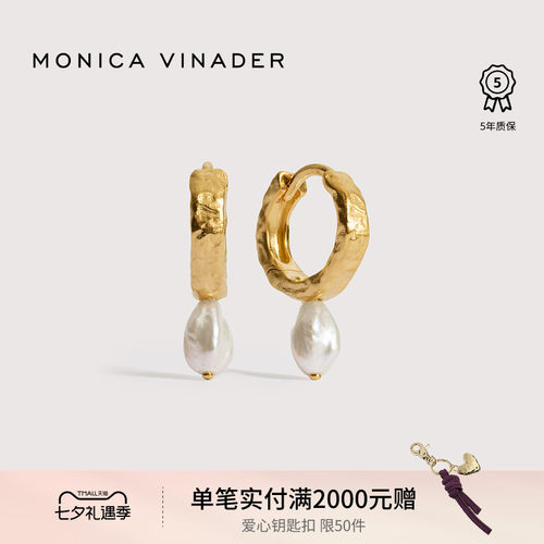 [新品]Monica Vinader莫妮卡Capri迷你奇异珍珠耳环精致时尚耳饰