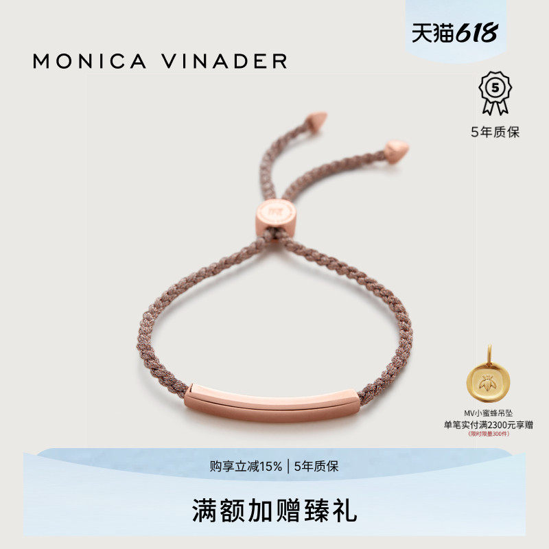Monica Vinader莫妮卡手链友谊手绳定制刻字情侣男女双款生日礼物