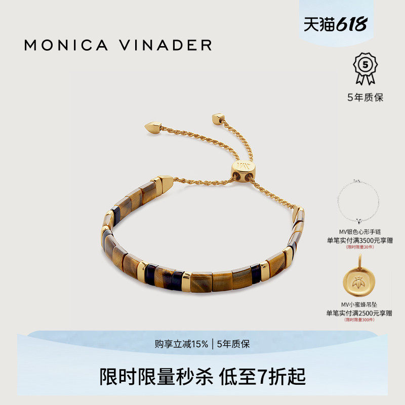 Monica Vinader莫妮卡手链Delphi宝石友谊手链虎眼石手饰美拉德风