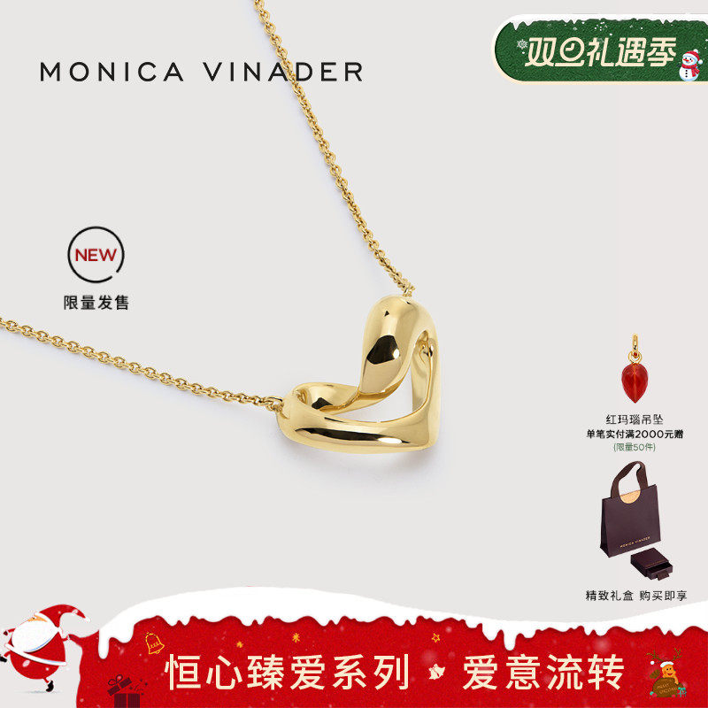[新年新品]Monica Vinader莫妮卡颈链恒心臻爱大爱心项链限量吊坠