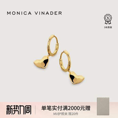 MonicaVinader银镀金女心形耳环