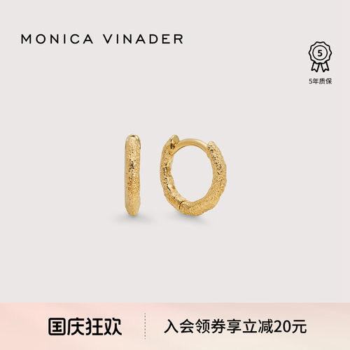 Monica Vinader陶纹迷你耳环素圈气质雕刻耳饰质感耳扣镀金复古女