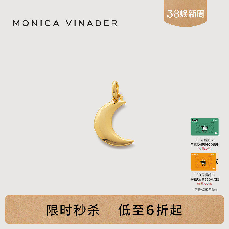 Monica Vinader莫妮卡吊坠新月吊坠项链单坠女时尚银镀金吊坠复古 - monicavinader旗舰店出品