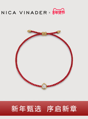 [新年新品]Monica Vinader莫妮卡小金钻红绳璀璨星愿红饰平安手链
