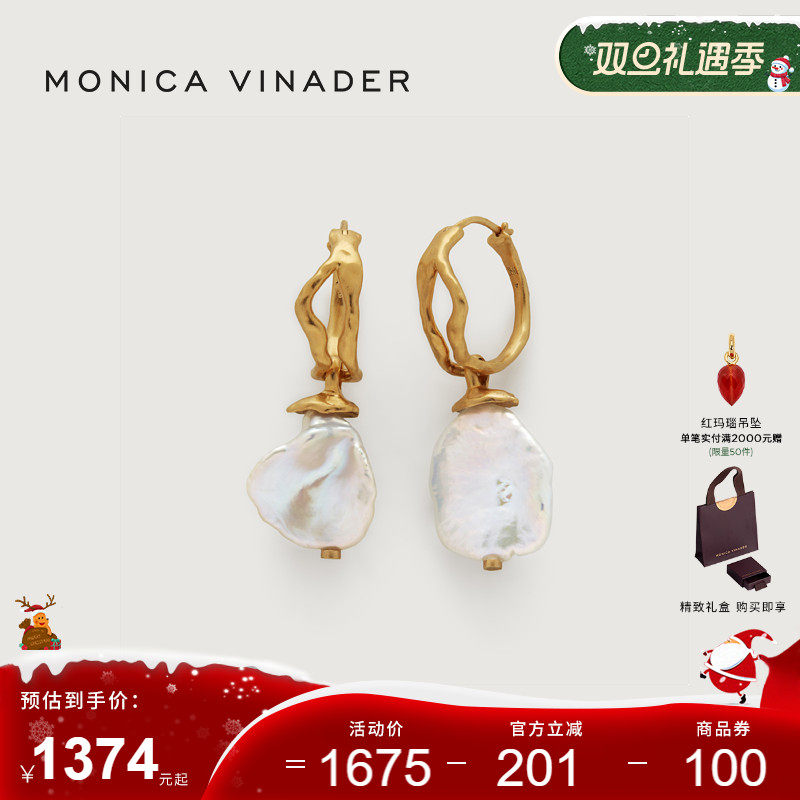 MonicaVinader异形珍珠圆圈耳环
