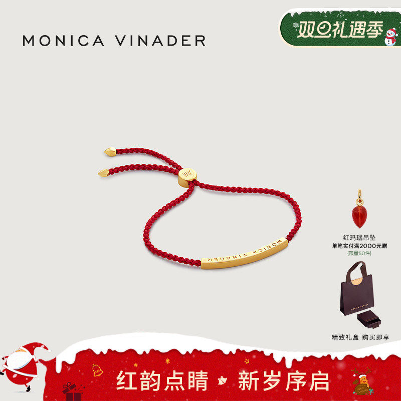 MonicaVinader小金条红绳