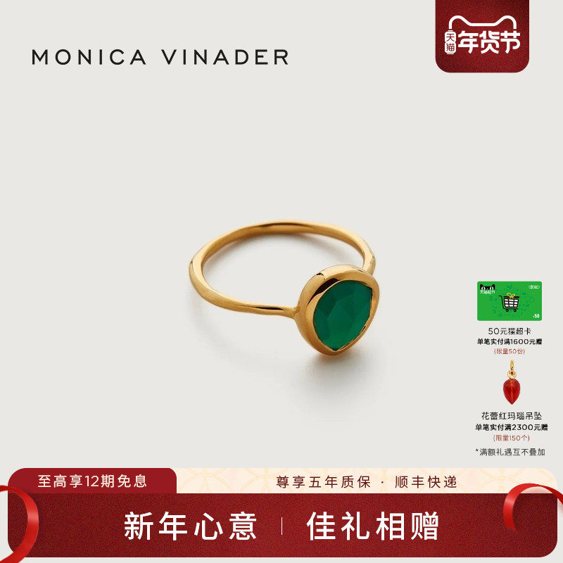 Monica Vinader莫妮卡戒指Siren绿玛瑙戒指 宝石银镀金女戒手饰