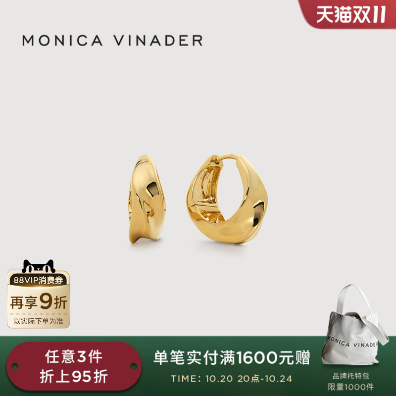 MonicaVinader流金沙丘耳环