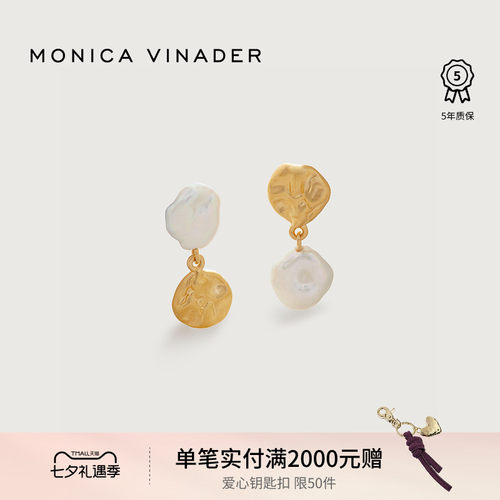 MonicaVinader珍珠拼接耳坠
