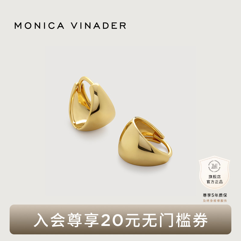 Monica Vinader莫妮卡耳环高光锥形小耳环独特耳环复古秋冬耳饰