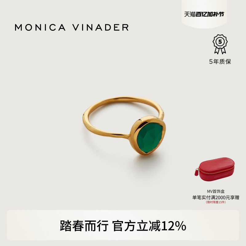Monica Vinader莫妮卡戒指Siren绿玛瑙戒指 宝石银镀金女戒手饰