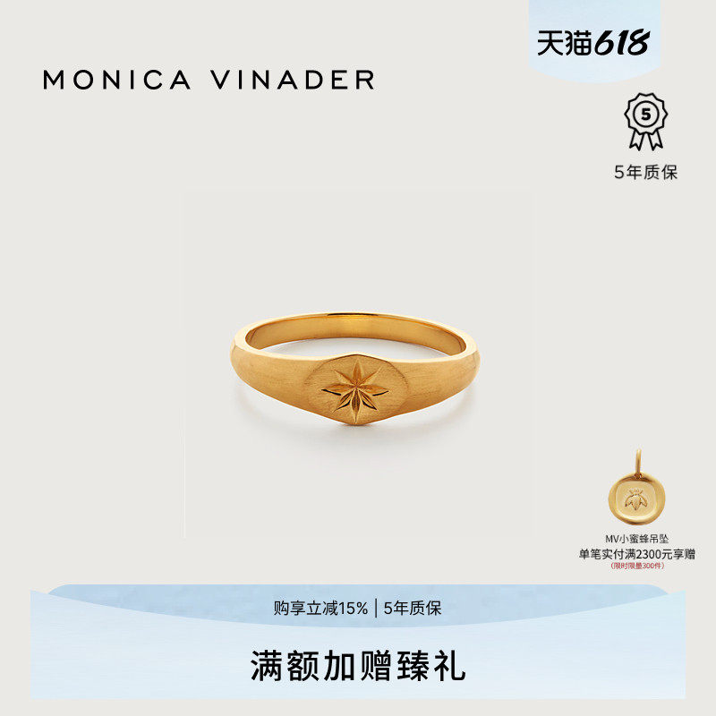 Monica Vinader莫妮卡戒指情侣戒指时尚指路星图章指环女食指