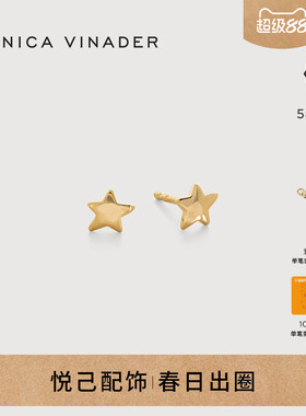 Monica Vinader莫妮卡耳环迷你星星耳钉银镀金小巧精致气质轻奢