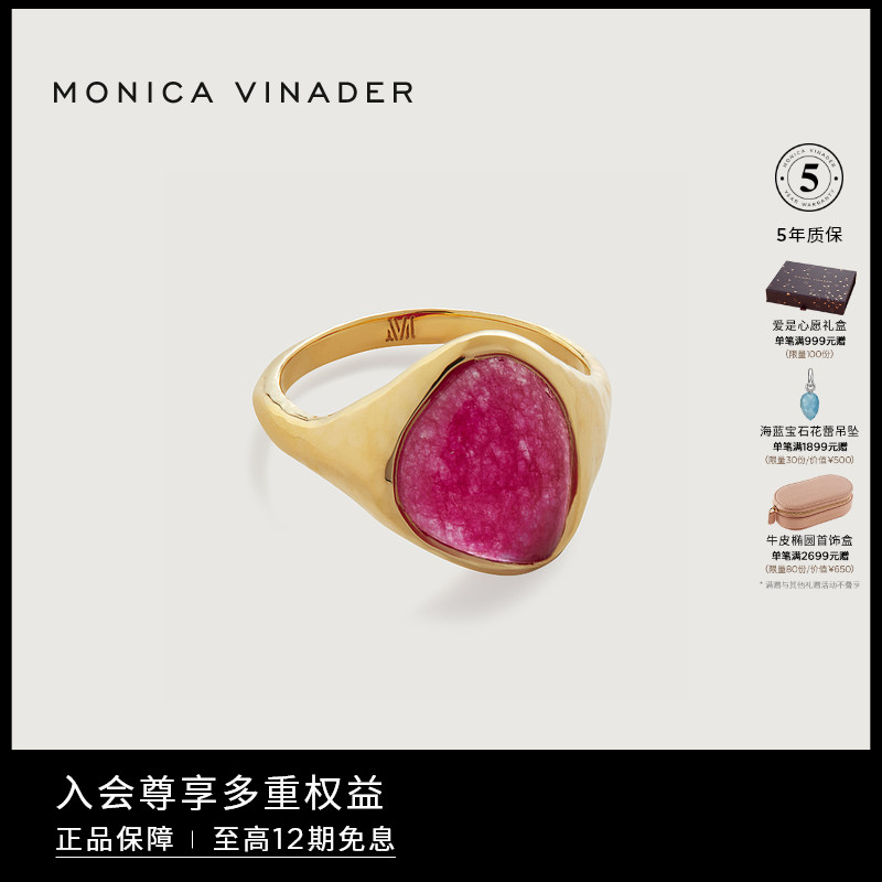 Monica Vinader莫妮卡戒指Rio宝石戒指女小众设计粉水晶戒指气质-封面