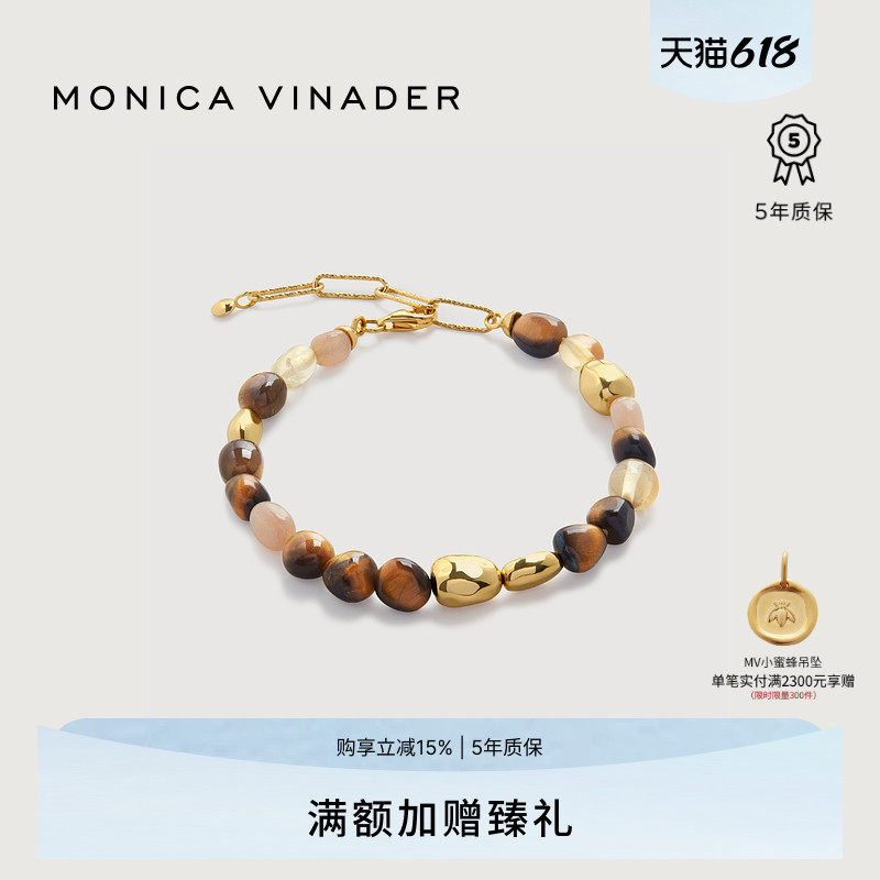 Monica Vinader莫妮卡手链焦糖宝石串珠虎眼石复古琥珀风叠戴手饰