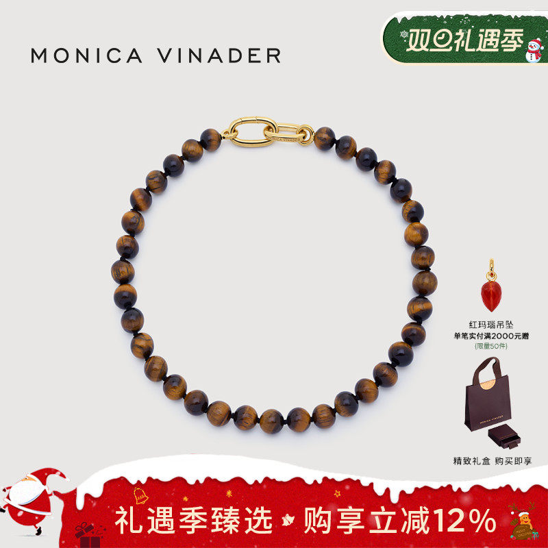 Monica Vinader×Kate Young 3.0 莫妮卡联名金棕虎眼石珠链项链