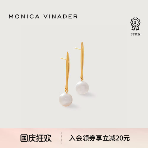 MonicaVinader长款珍珠耳环