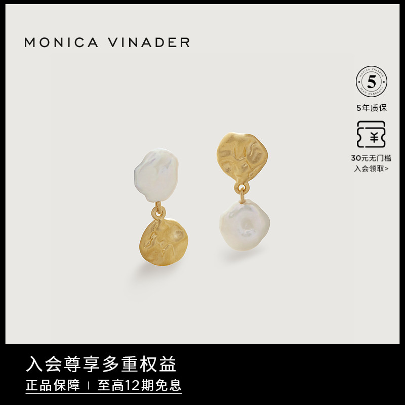 Monica Vinader莫妮卡耳环MOP珍珠拼接耳坠复古耳环女小众耳