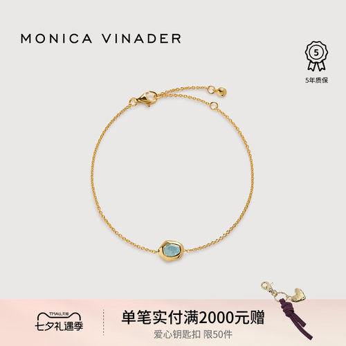 MonicaVinader海蓝宝手串