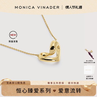 [情人节新品]Monica Vinader莫妮卡颈链恒心臻爱大爱心项链送礼