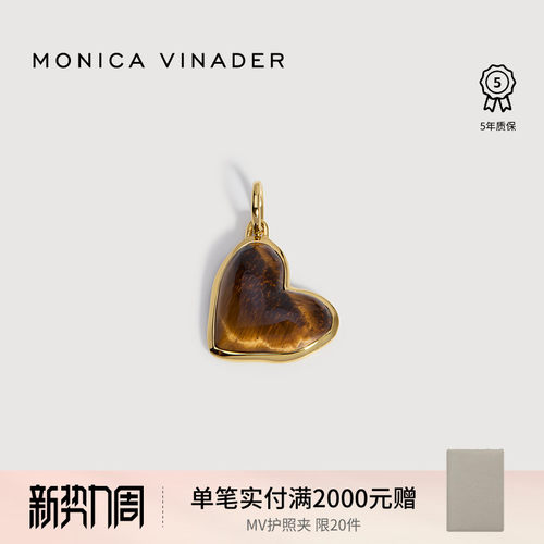 Monica Vinader莫妮卡虎眼瞳心吊坠复古项链生日礼物小众原创爱心