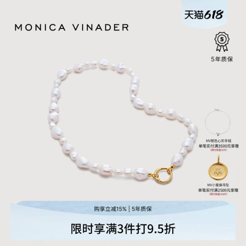 MonicaVinaderNura珍珠项链