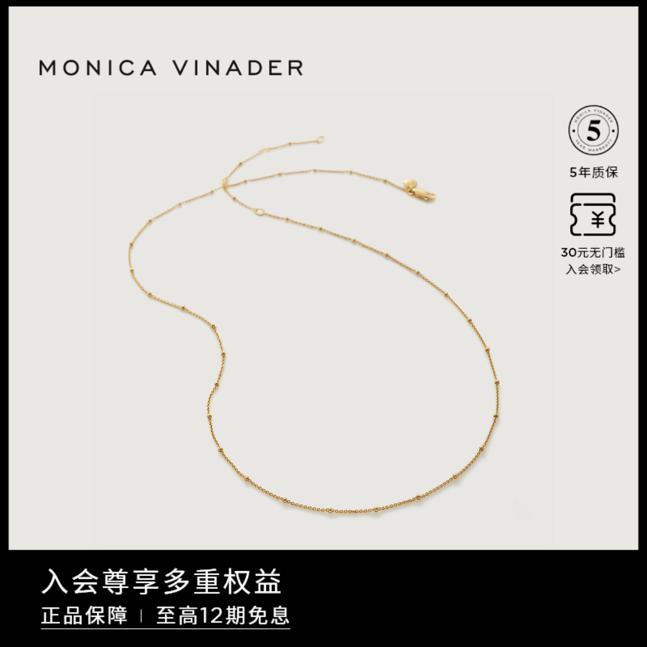 MonicaVinader精细圆珠叠戴项链