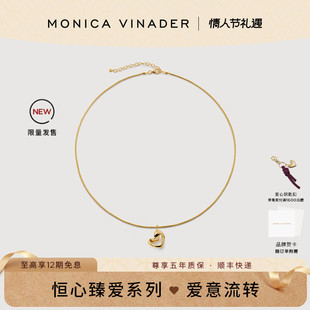 [情人节新品]Monica Vinader莫妮卡颈链恒心臻爱吊坠项链限量礼物