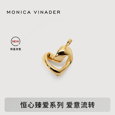 [新年新品]Monica Vinader莫妮卡吊坠恒心臻爱爱心限量款法式吊坠