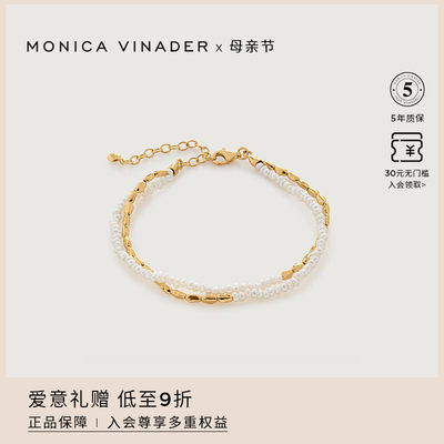 MonicaVinader双层米粒珍珠手链