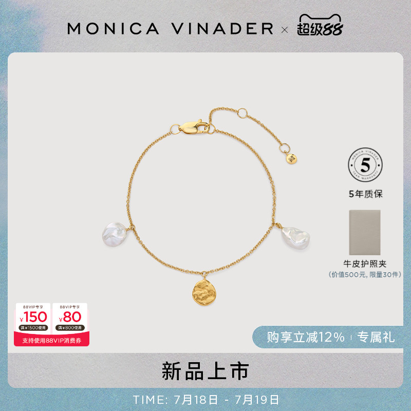 Monica Vinader莫妮卡Capri奇异珍宝手链异形珍珠独特设计新款