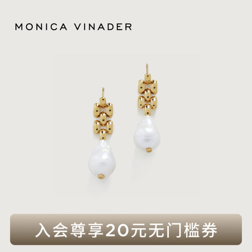 MonicaVinader珍珠环耳环
