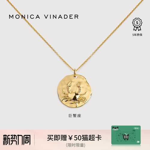 Monica莫妮卡十二星座项链毛衣链