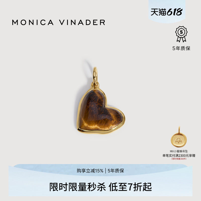 Monica Vinader莫妮卡虎眼瞳心吊坠复古项链生日礼物小众原创爱心