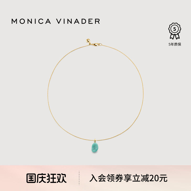 MonicaVinader莫妮卡Aria亚马逊石吊坠项链宝石质感锁骨链礼物女