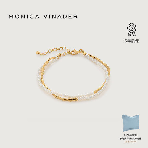 MonicaVinader双层米粒珍珠手链