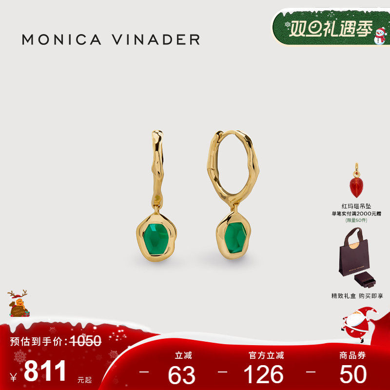 MonicaVinader绿玛瑙耳环