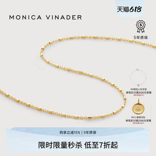 MonicaVinader节节高项链