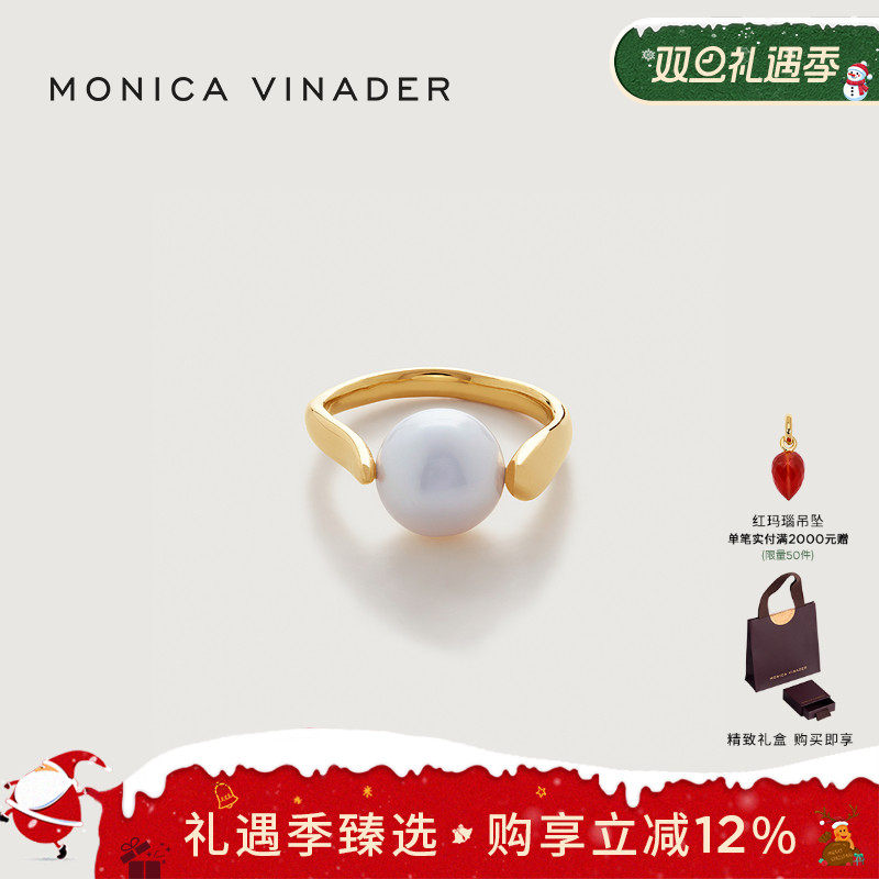MonicaVinader圆珠戒指